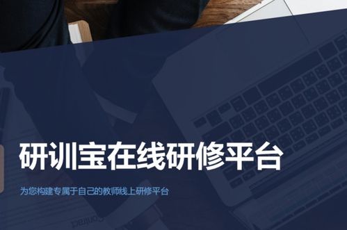 專(zhuān)業(yè)提供線(xiàn)上線(xiàn)下研修平臺(tái)的開(kāi)發(fā)與搭建