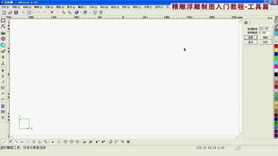 零基礎(chǔ)電腦精雕軟件浮雕學(xué)習(xí)教學(xué)視頻
