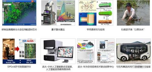 武漢大學(xué)科學(xué)技術(shù)發(fā)展研究院